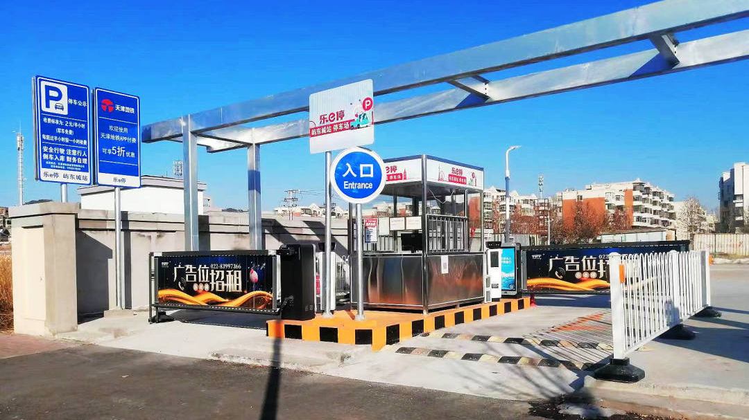 天津軌道交通集團攜手科拓股份創(chuàng)建民心停車場，停車換乘無縫銜接！